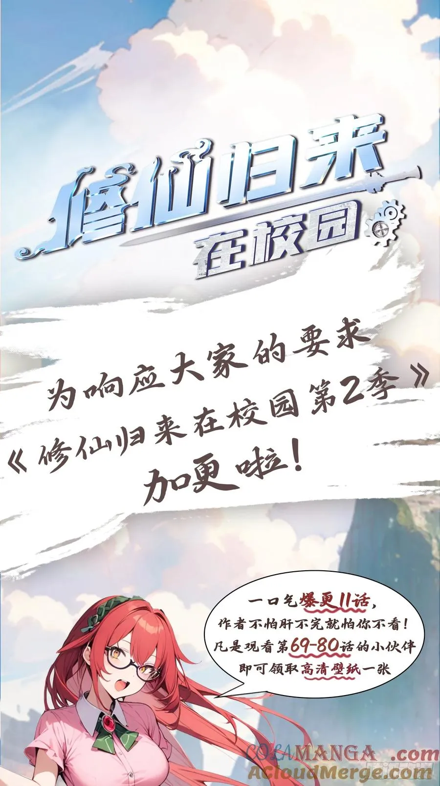 第69话 宙斯出场69