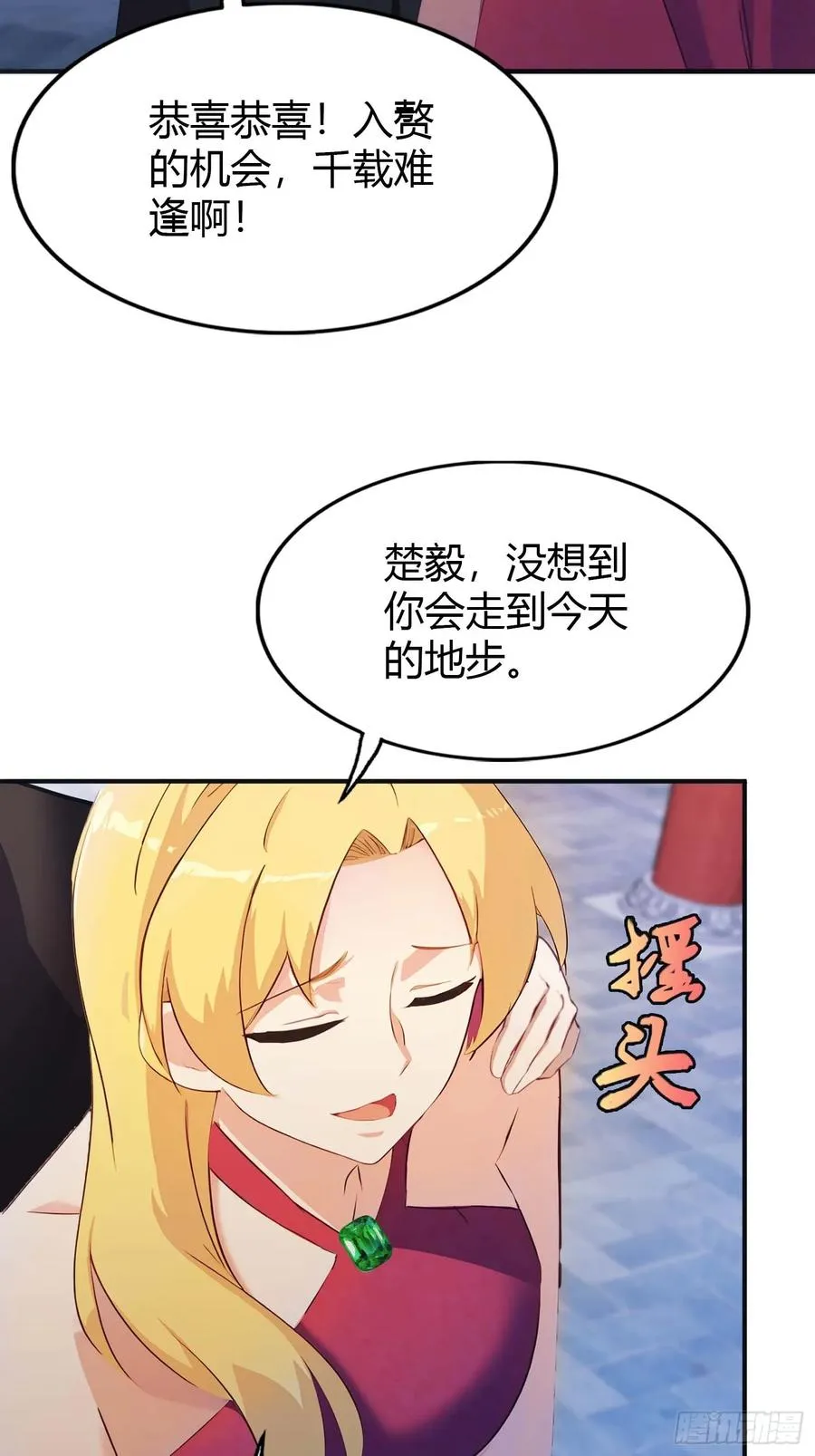 第3话 婚礼变抢亲7