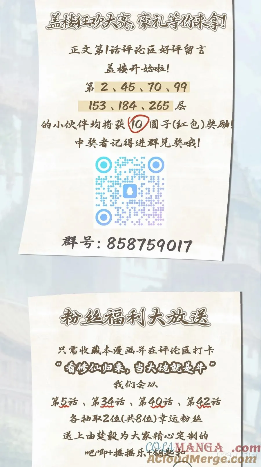 第48话 南国遇熟人42