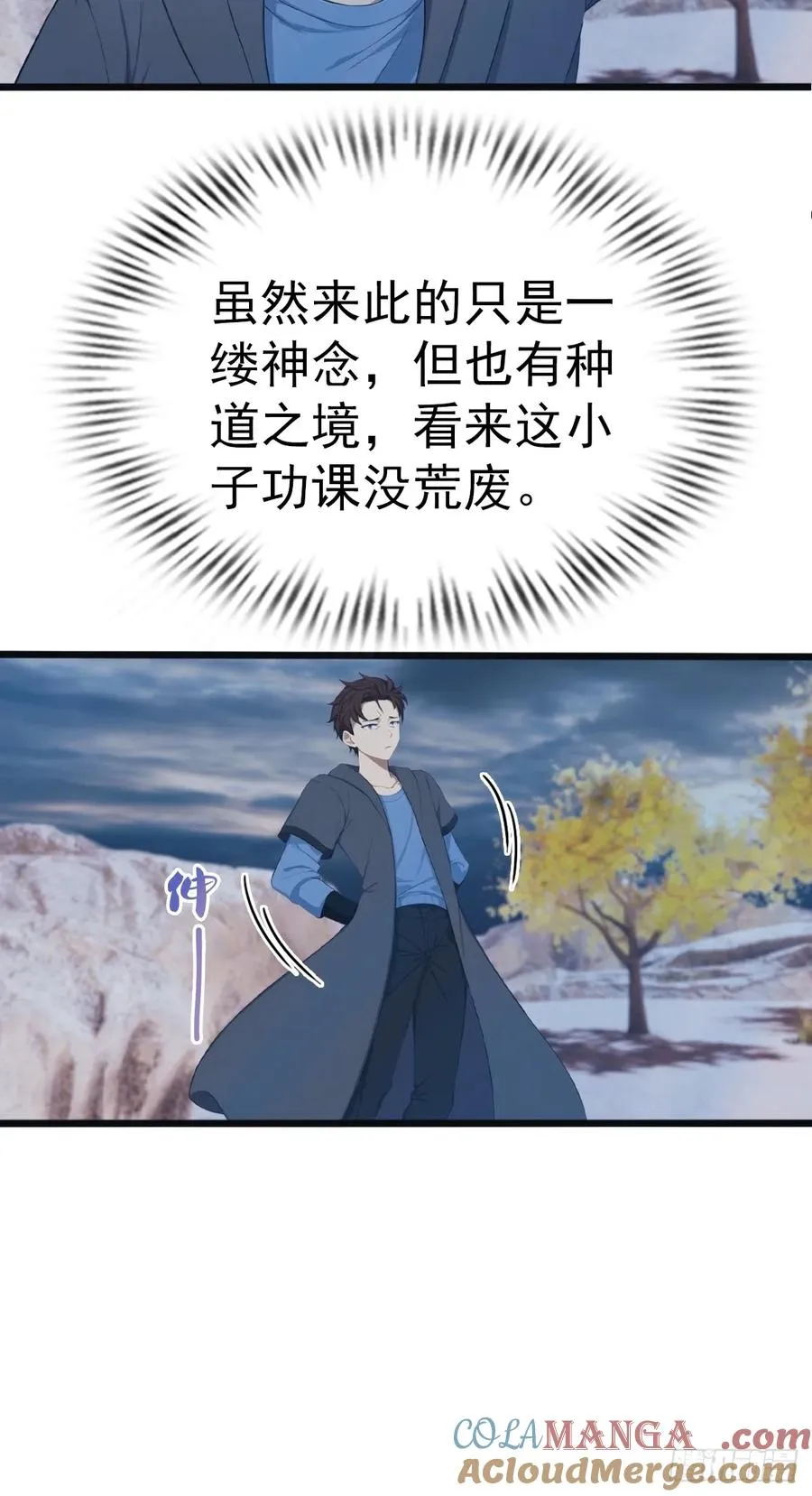 第146话 太极秘境开启18