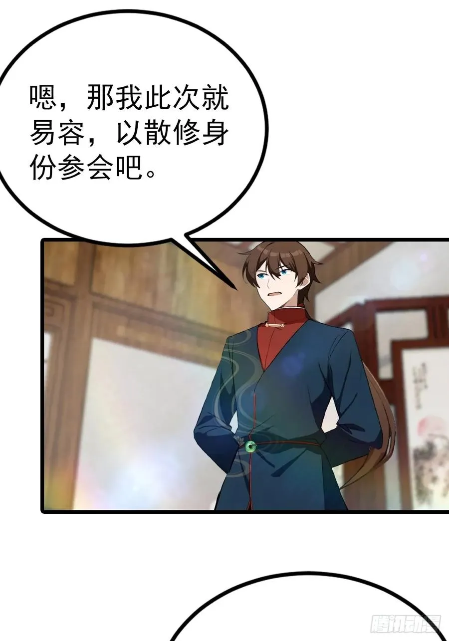 第165话 百花大会来袭13