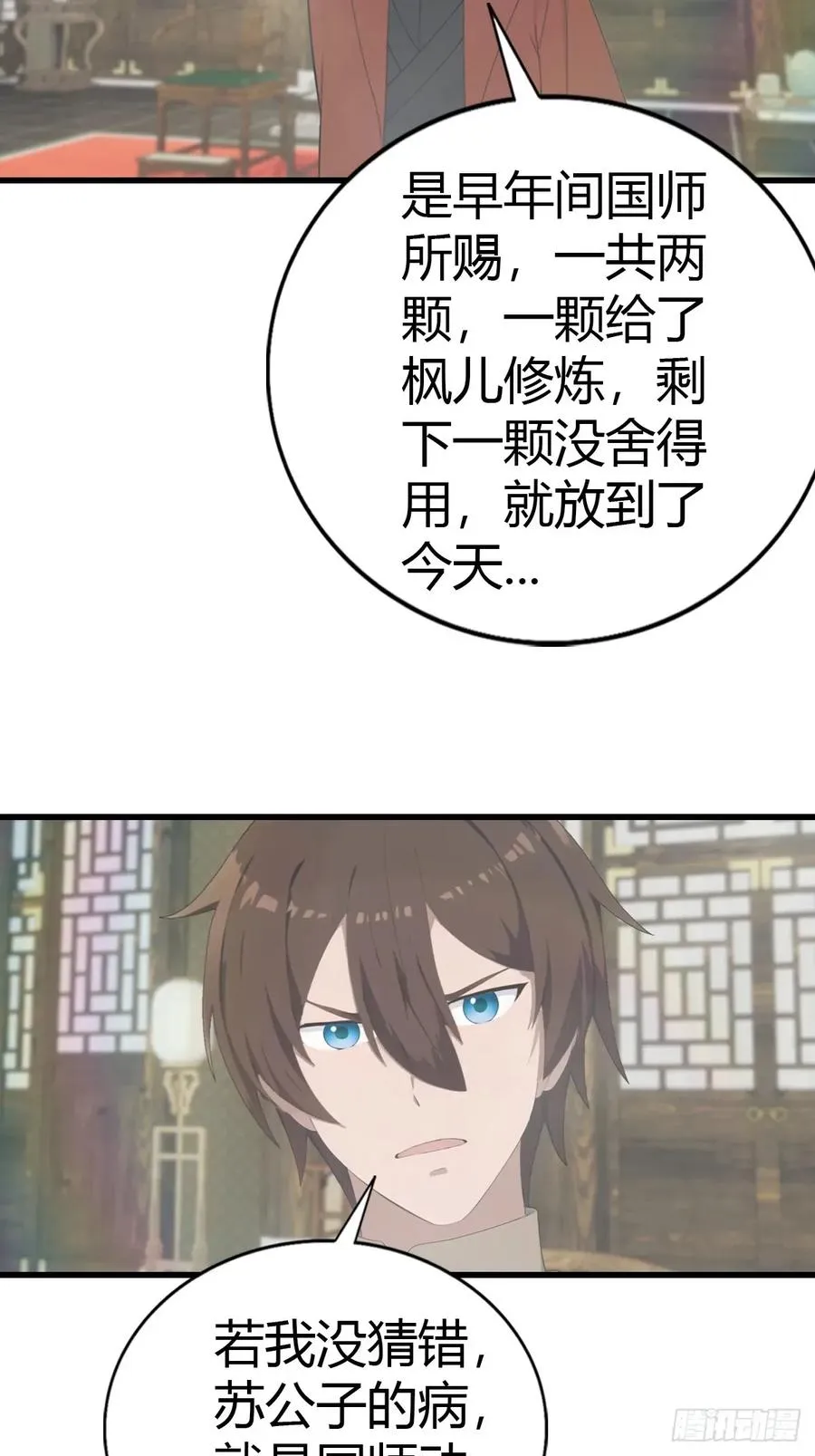 第119话 镇北王苏贺46