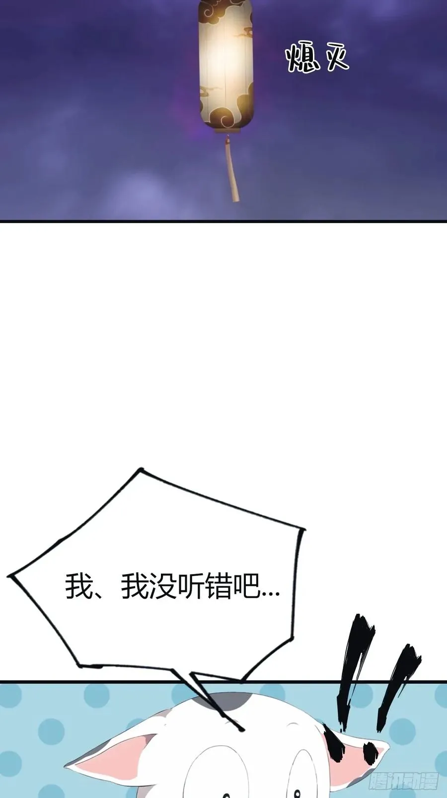 第105话 魔主竟是楚毅徒弟！26