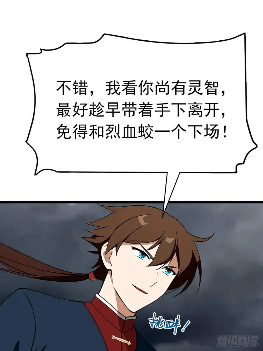 第158话 异兽攻城，大危机！28