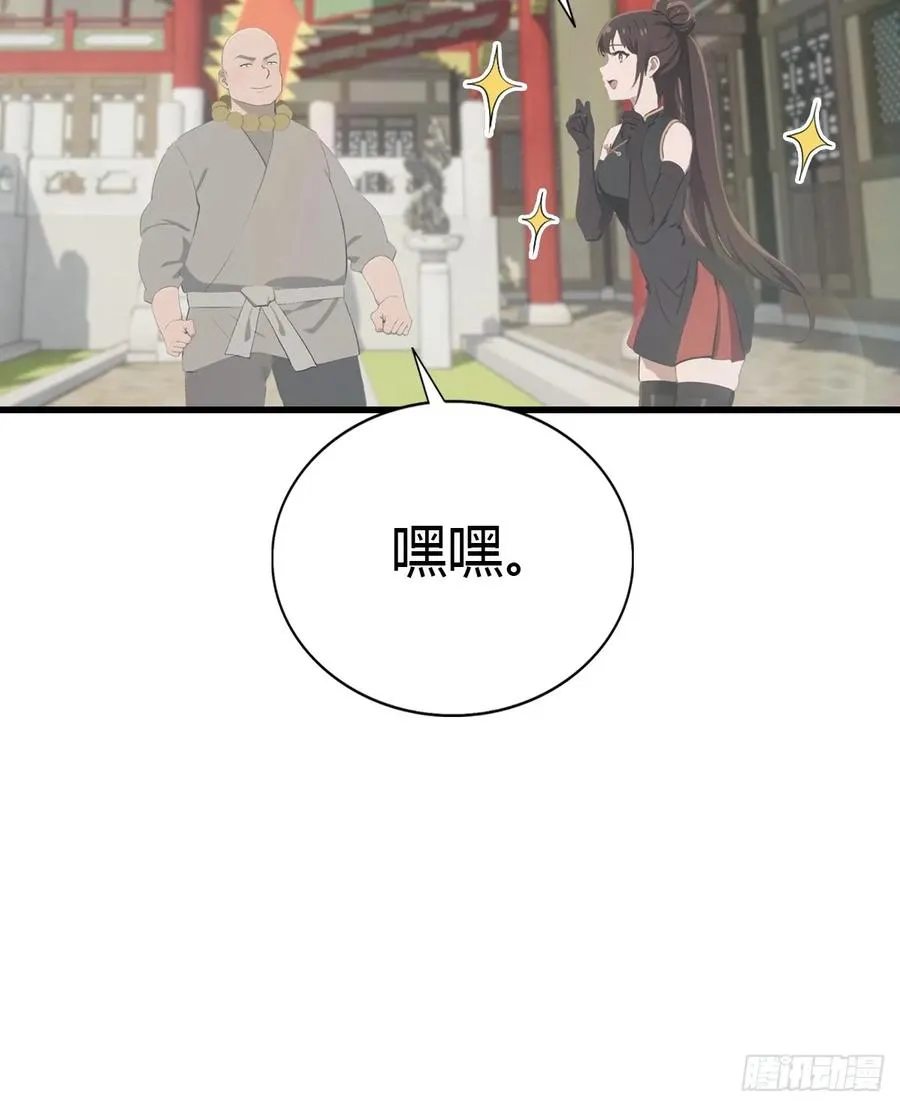 第125话 楚毅徒弟的实力28