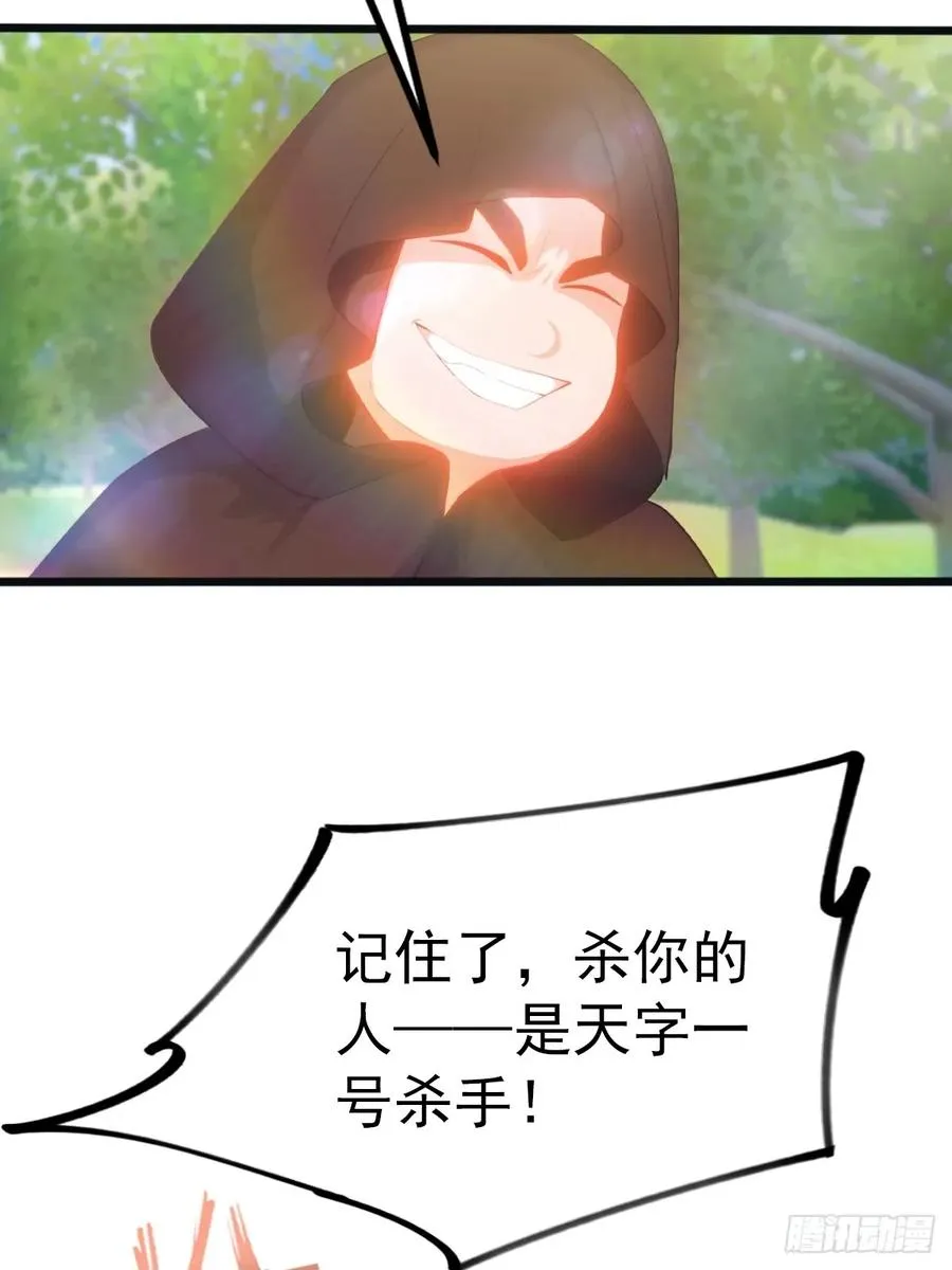 第128话 八荒宗主上线29