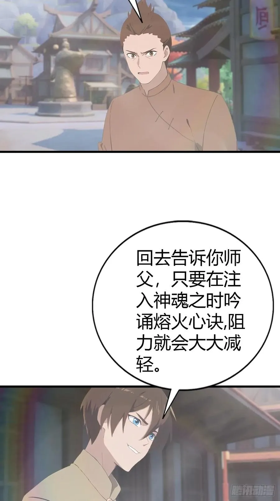 第118话 学院里的扫地僧4