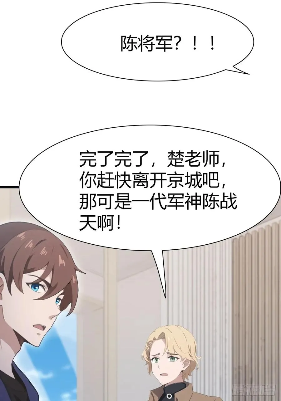 第85话 楚毅碾压新郎64