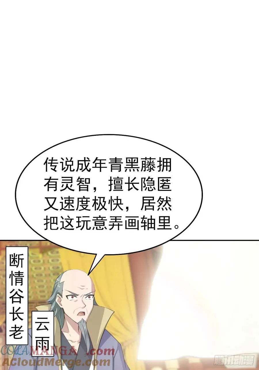 第167话 妖艳魔女的秘密3