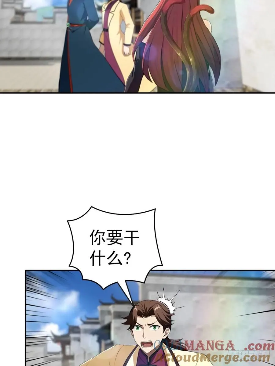 第168话 以后你就是我的人了21