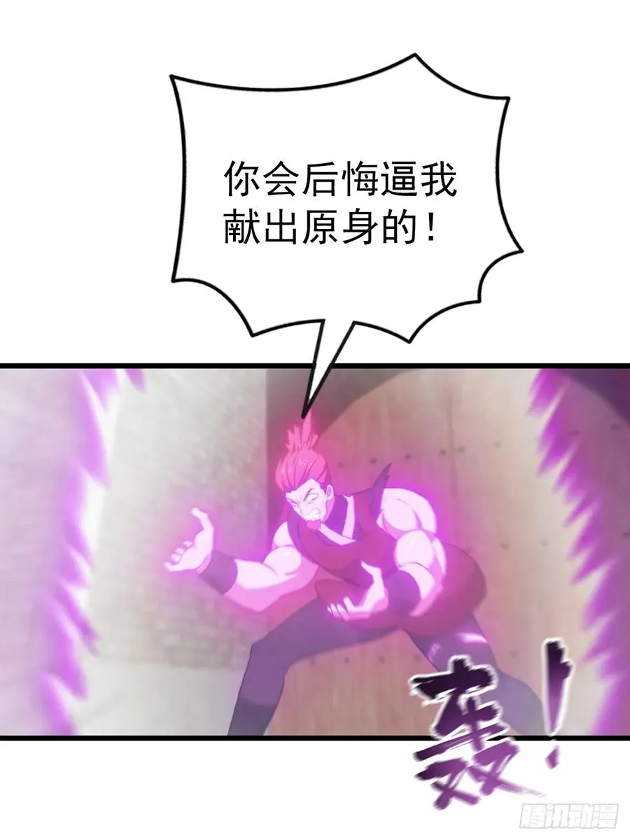 第159话 首领竟是叛徒？！16
