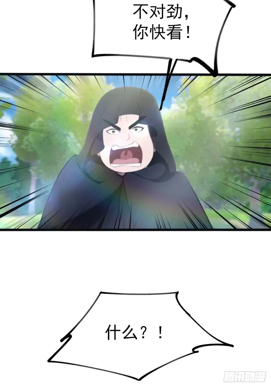 第128话 八荒宗主上线32