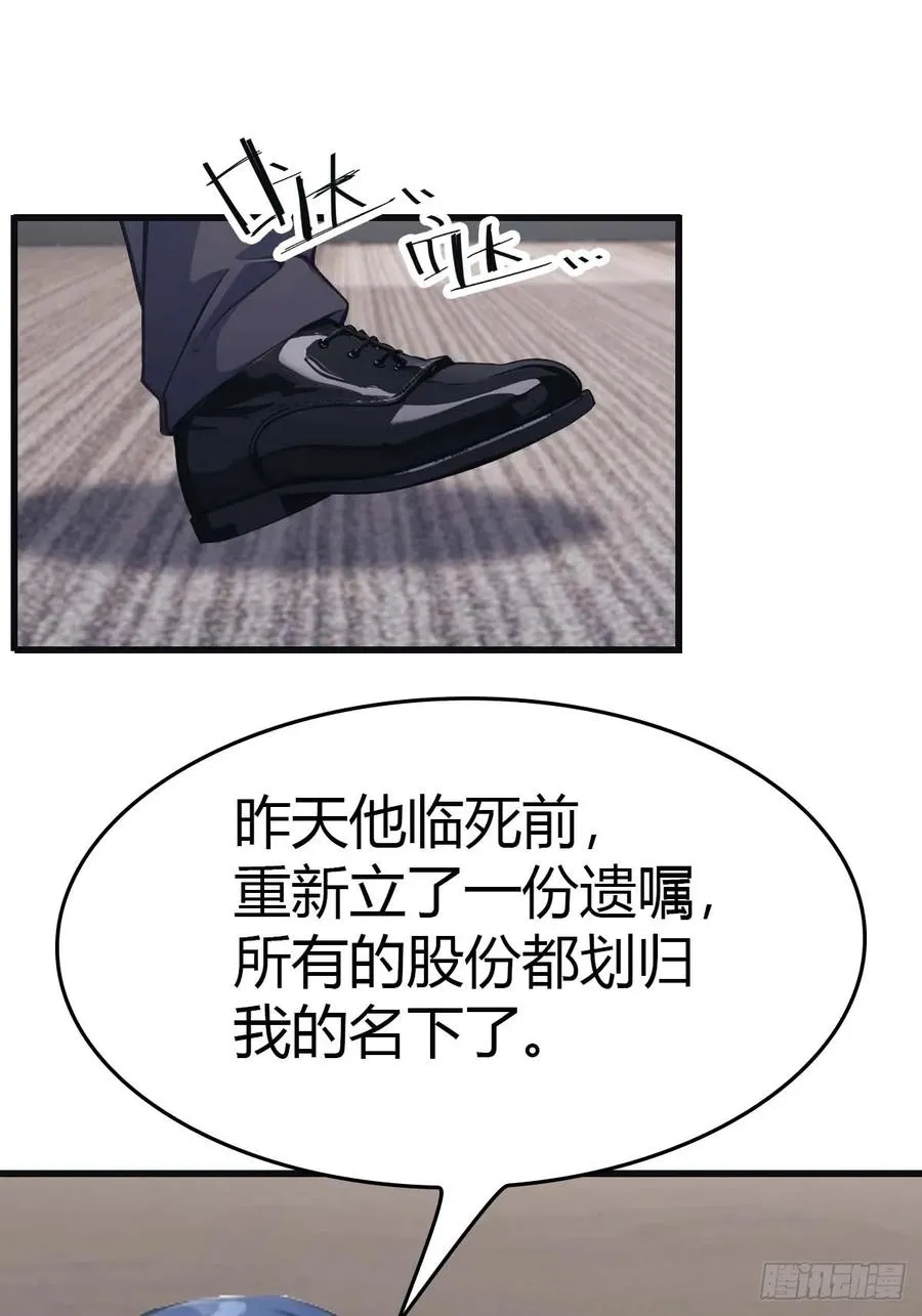 第77话 陈氏集团易主17
