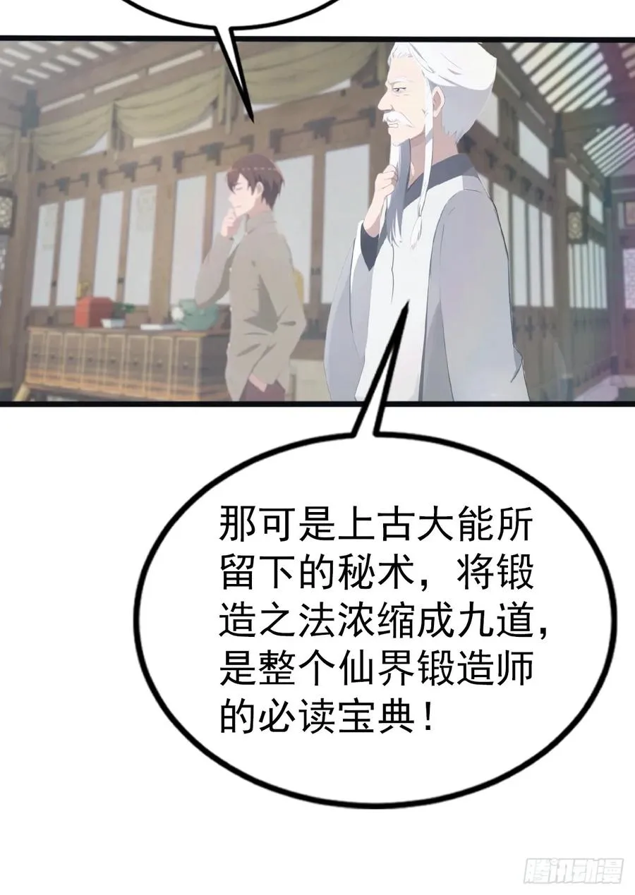 第134话 没见过挂王吗？13