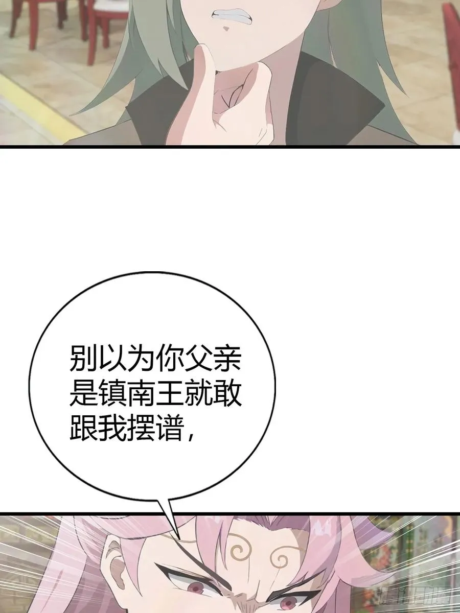第131话 皇子的未婚妻32