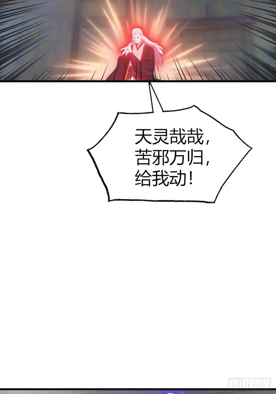 第108话 楚毅大杀四方14