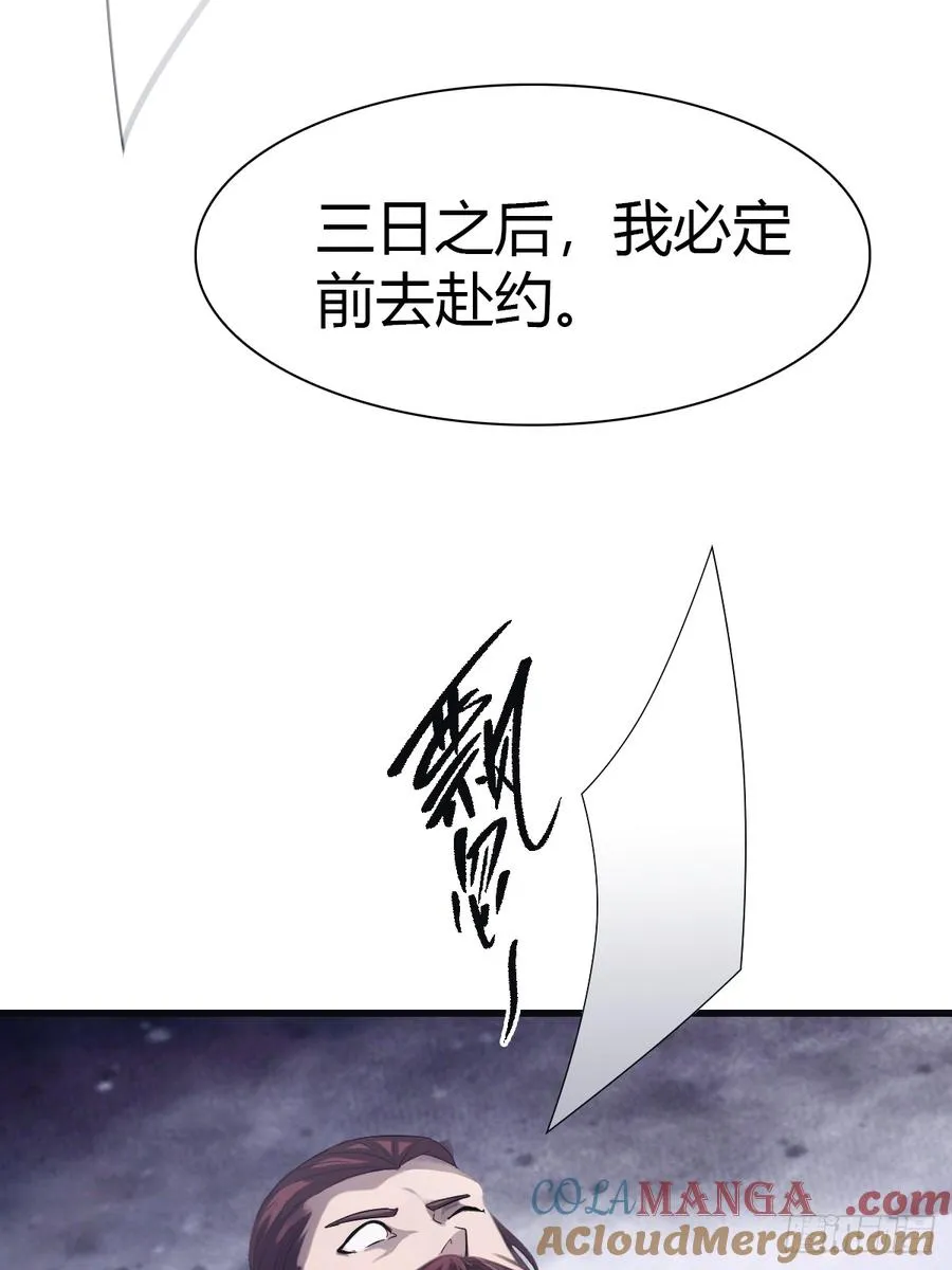 第68话 众神请来的救兵33