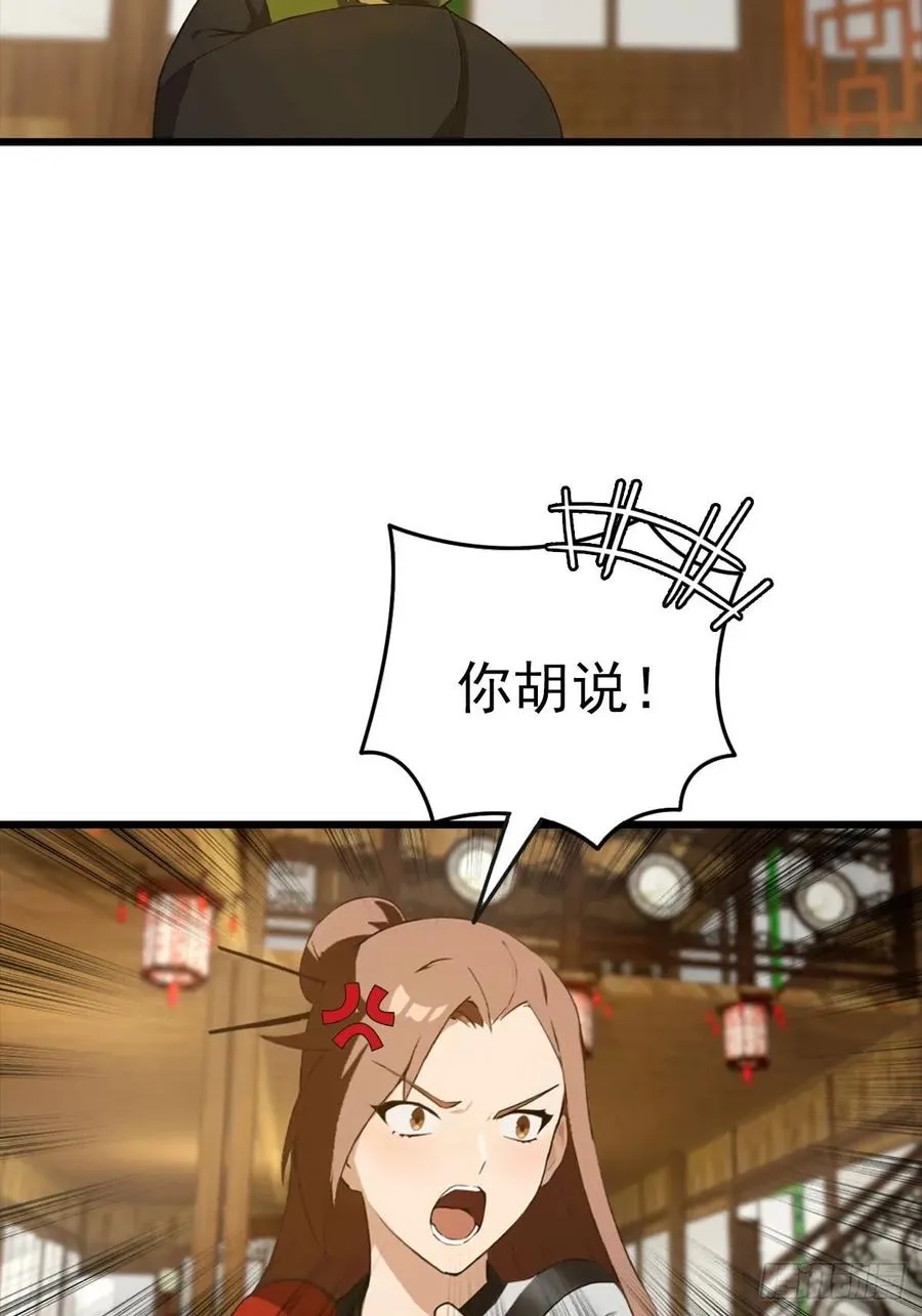 第164话 三男争一女16