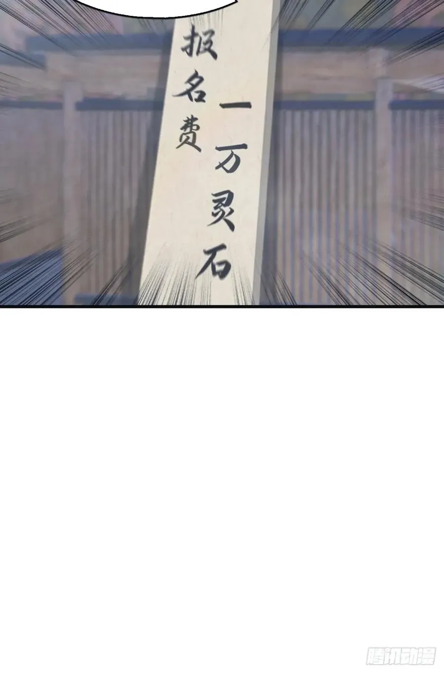 第109话 一招识破奸人阴谋41
