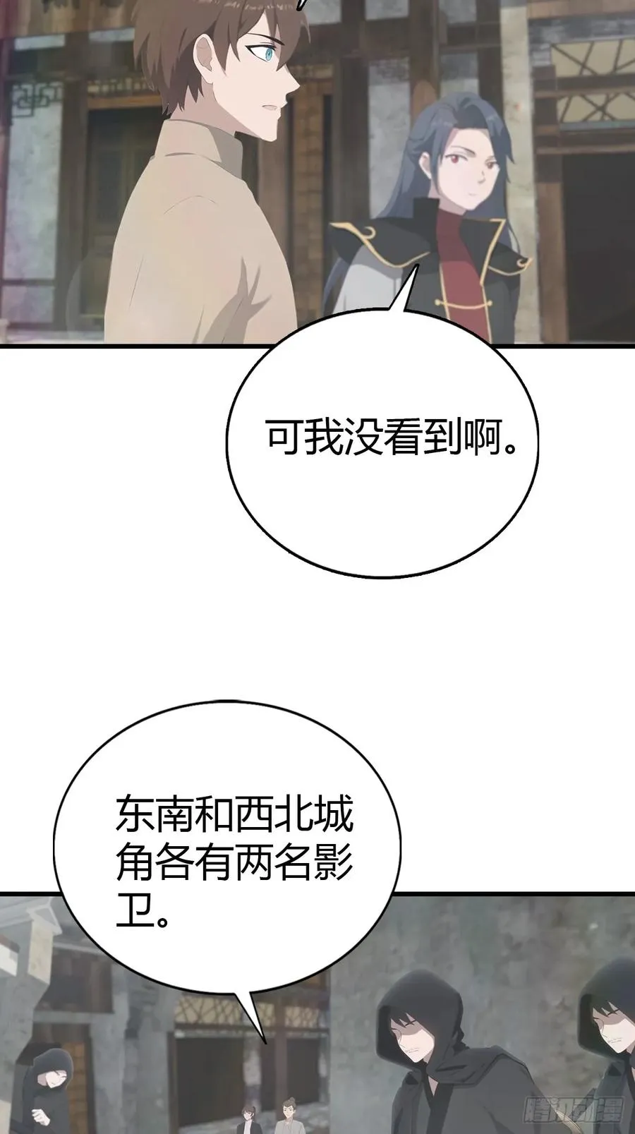 第135话 以彼之道还之彼身58