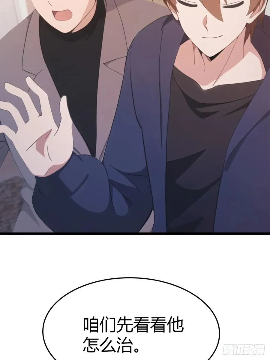 第37话 一句话让大师红温10