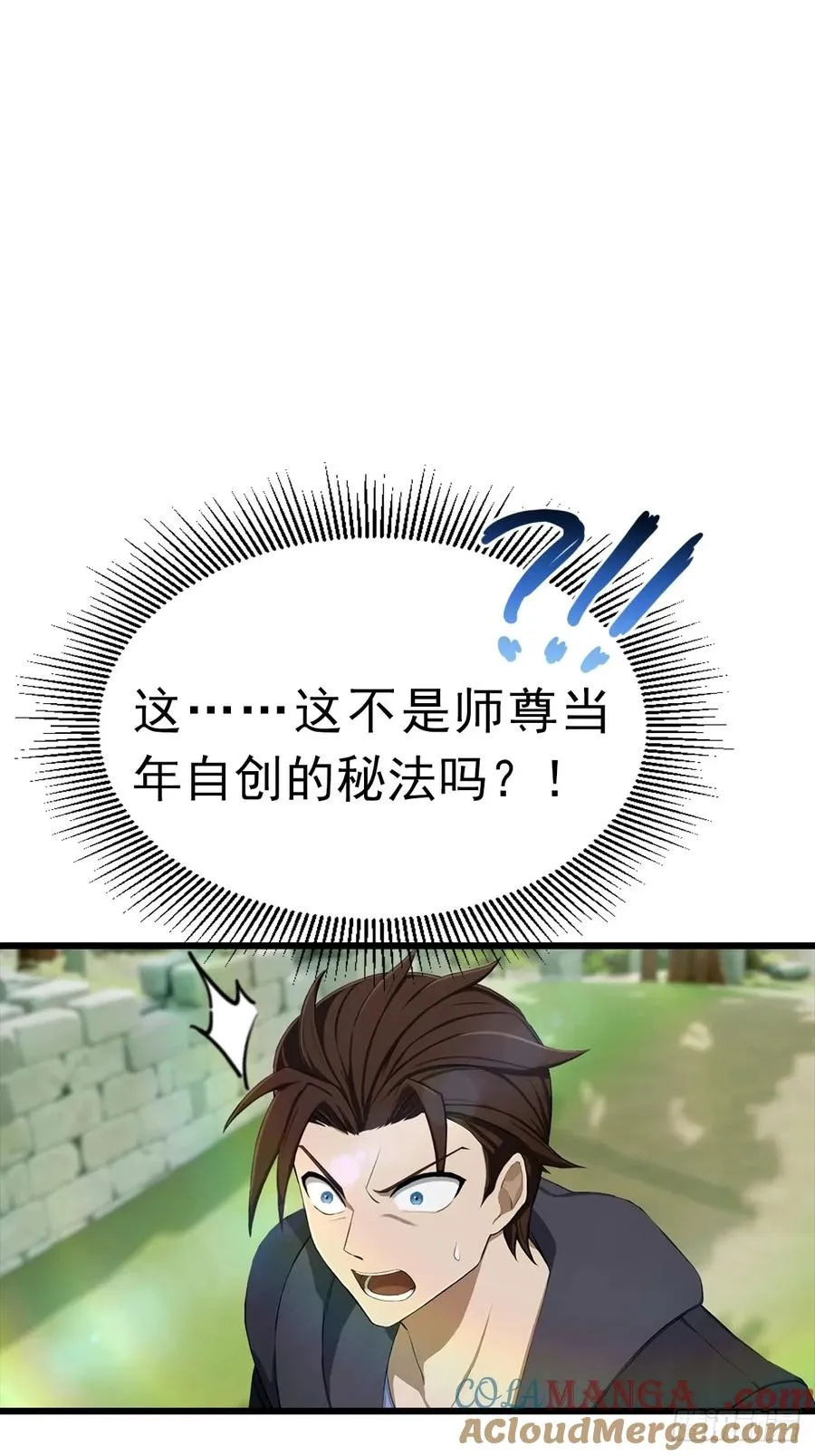 第147 诡异莫辨的阵法51