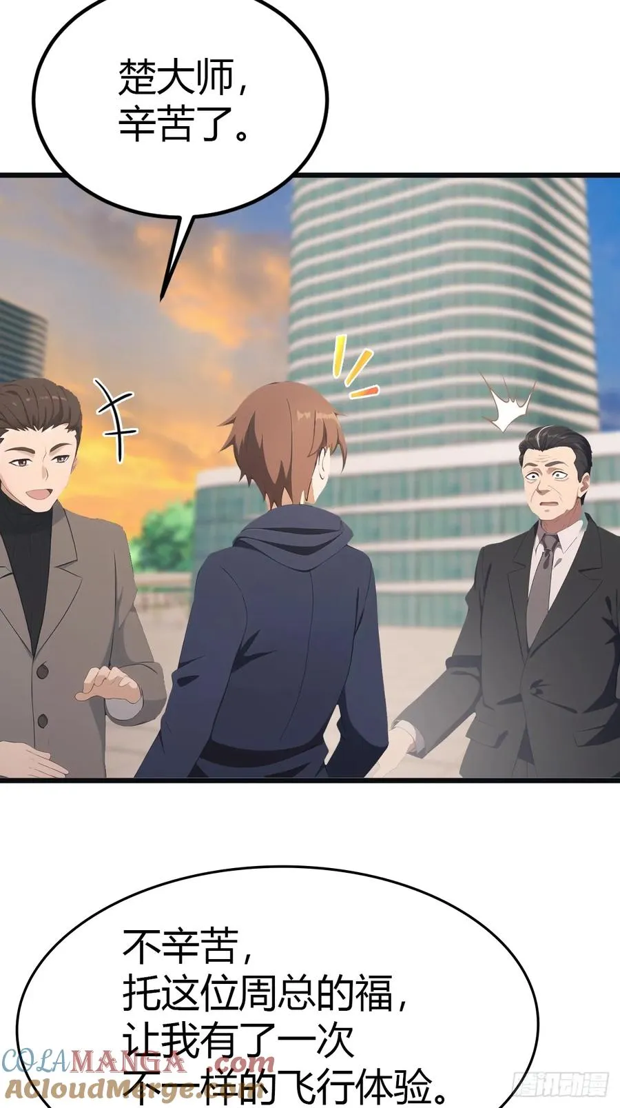 第35话 打脸傲慢富豪9