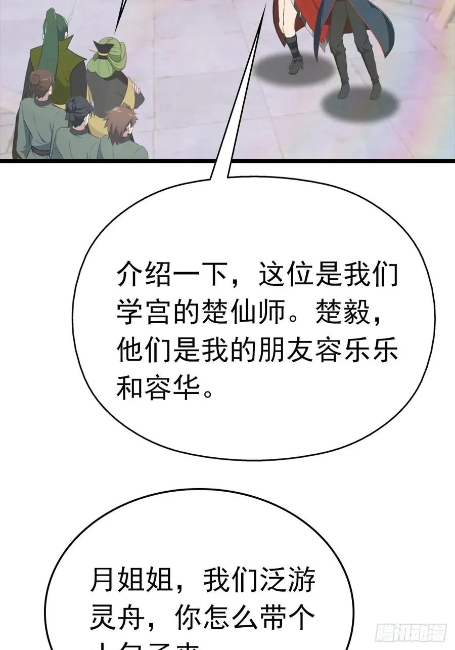第163话 幽冥酒引发的血案20