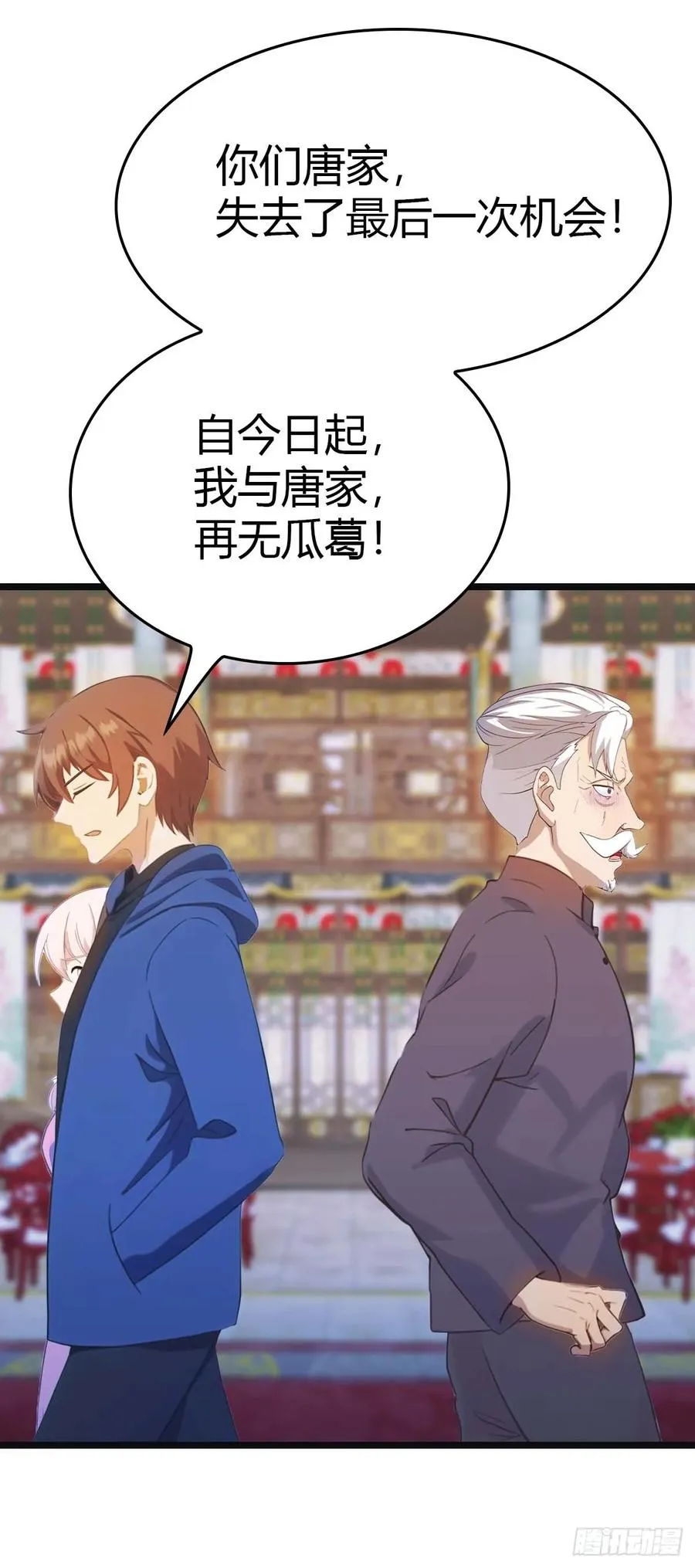 第14话 给我跪下道歉17
