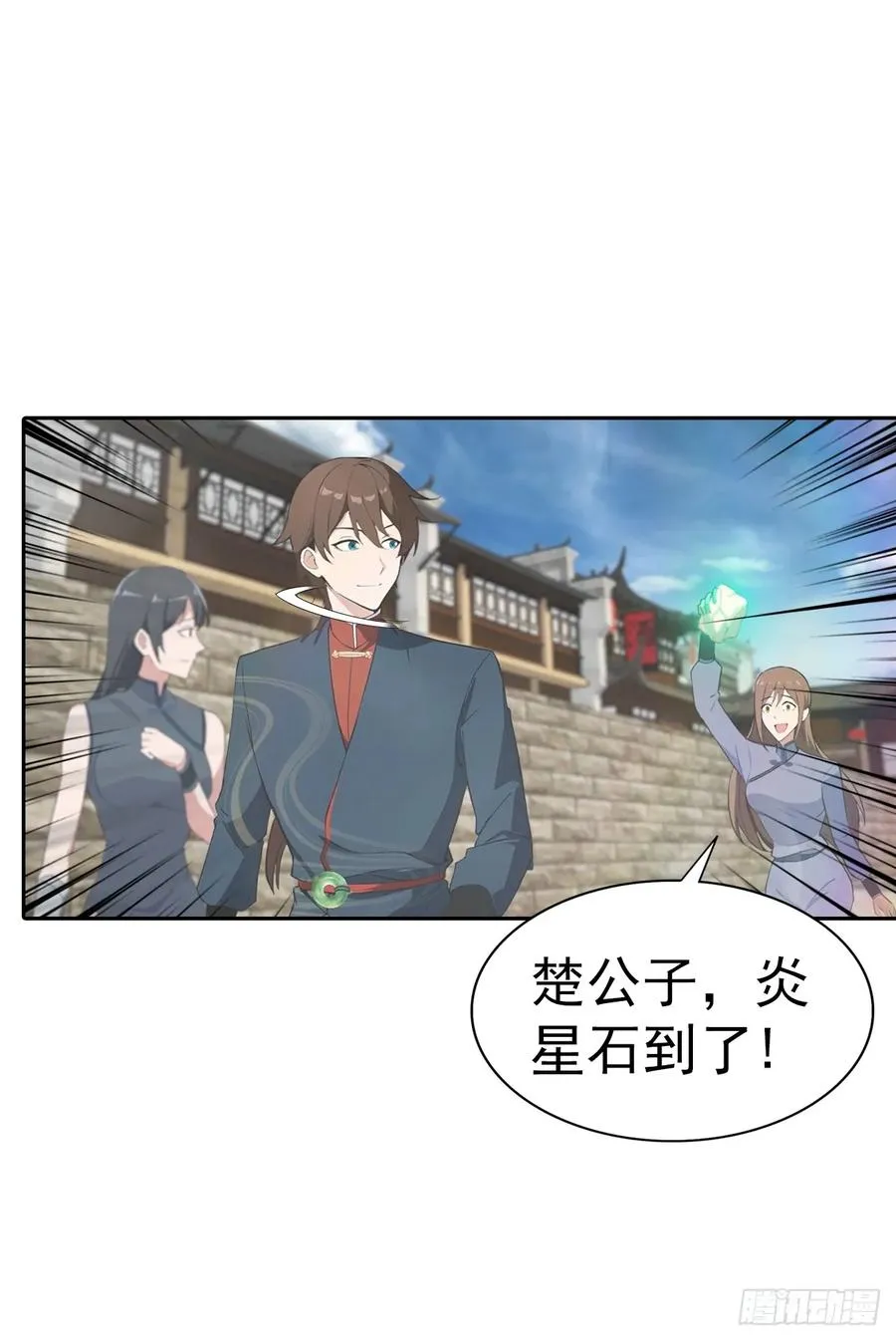 第169话 楚毅狂开后宫？！22