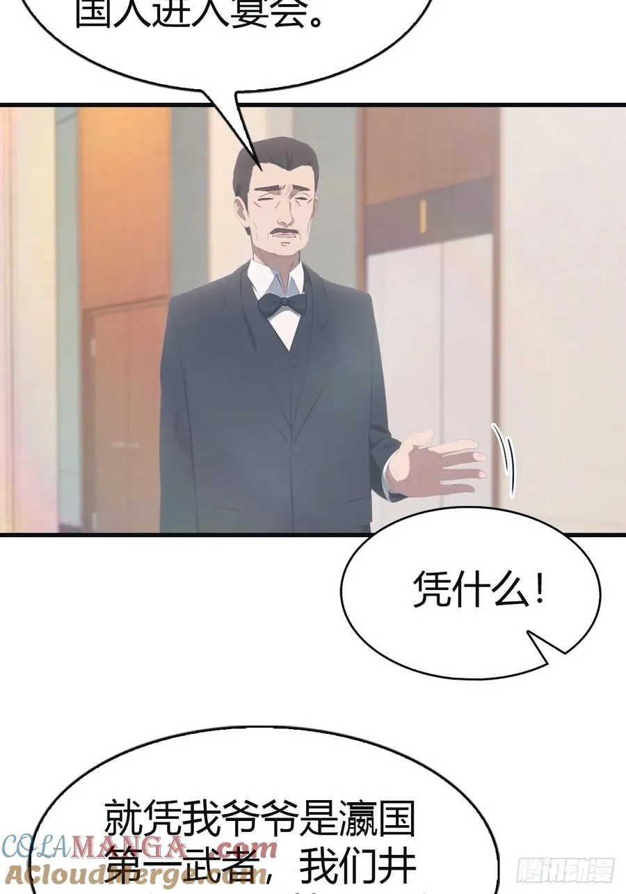 第95话 瀛国世家小姐的邀约51