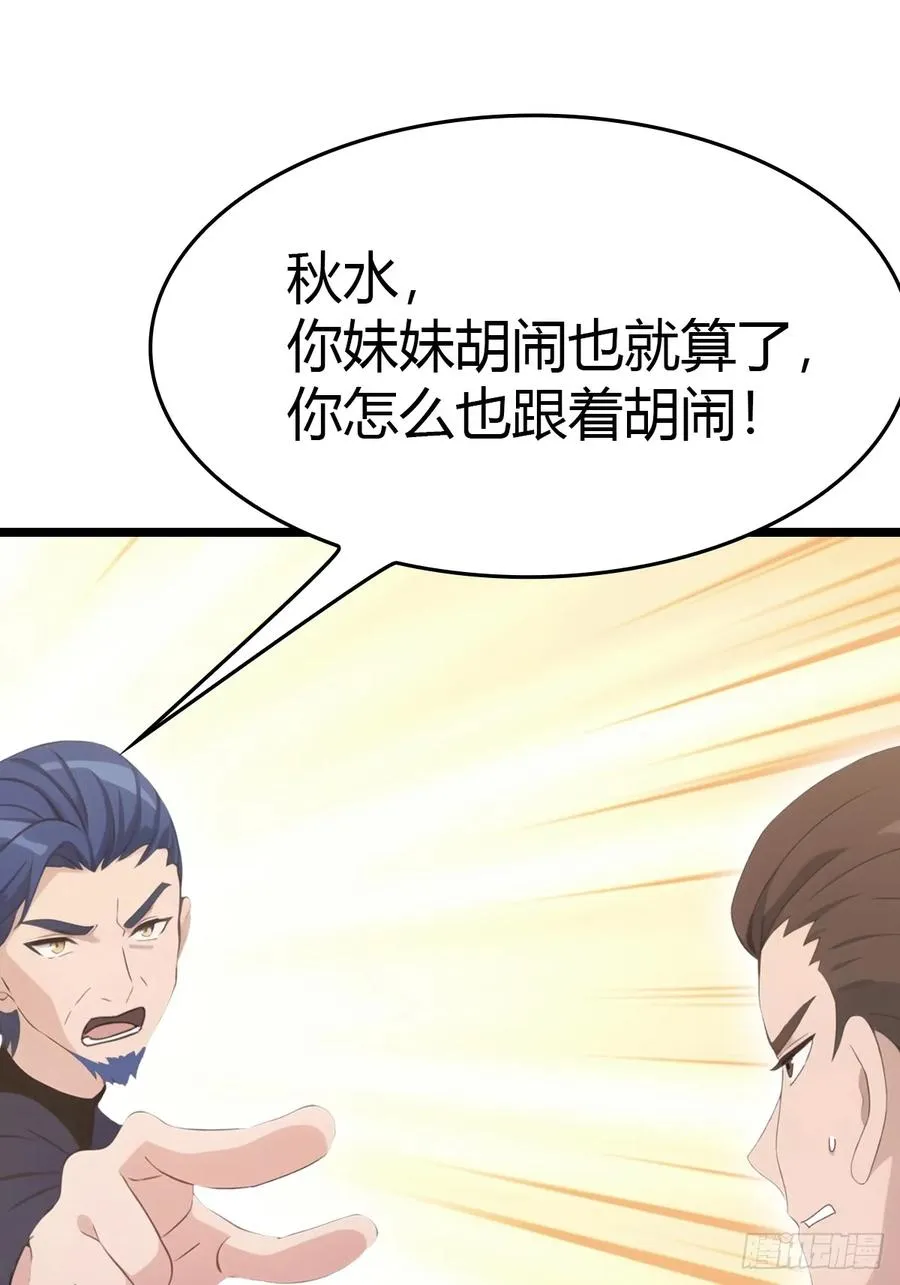 第36话 神殿的阴谋35