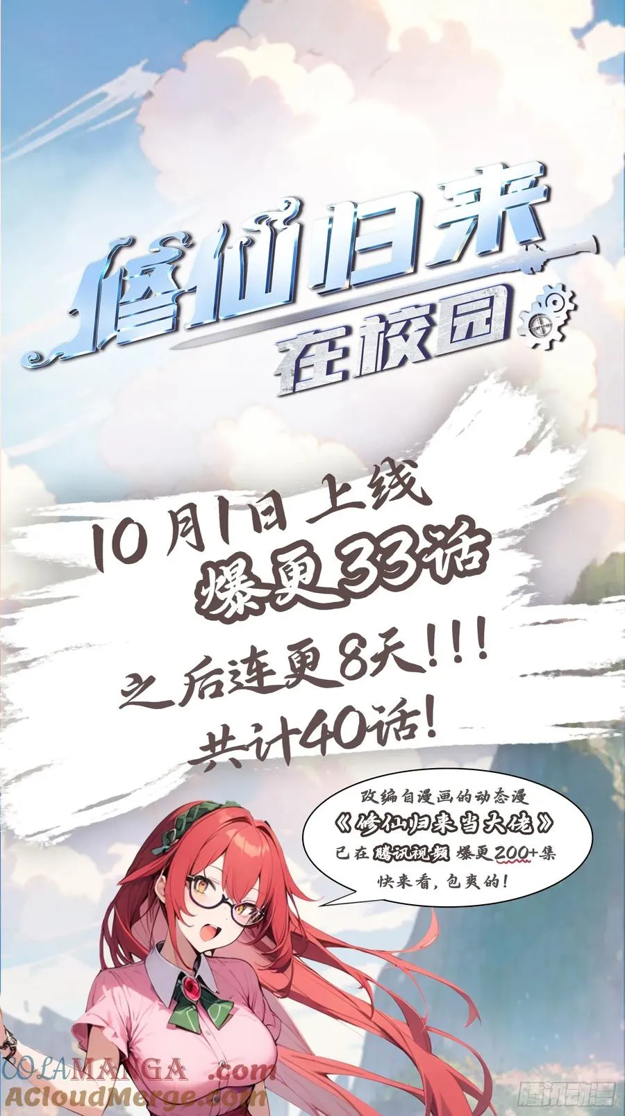 第53话 幕后黑手的真面目45