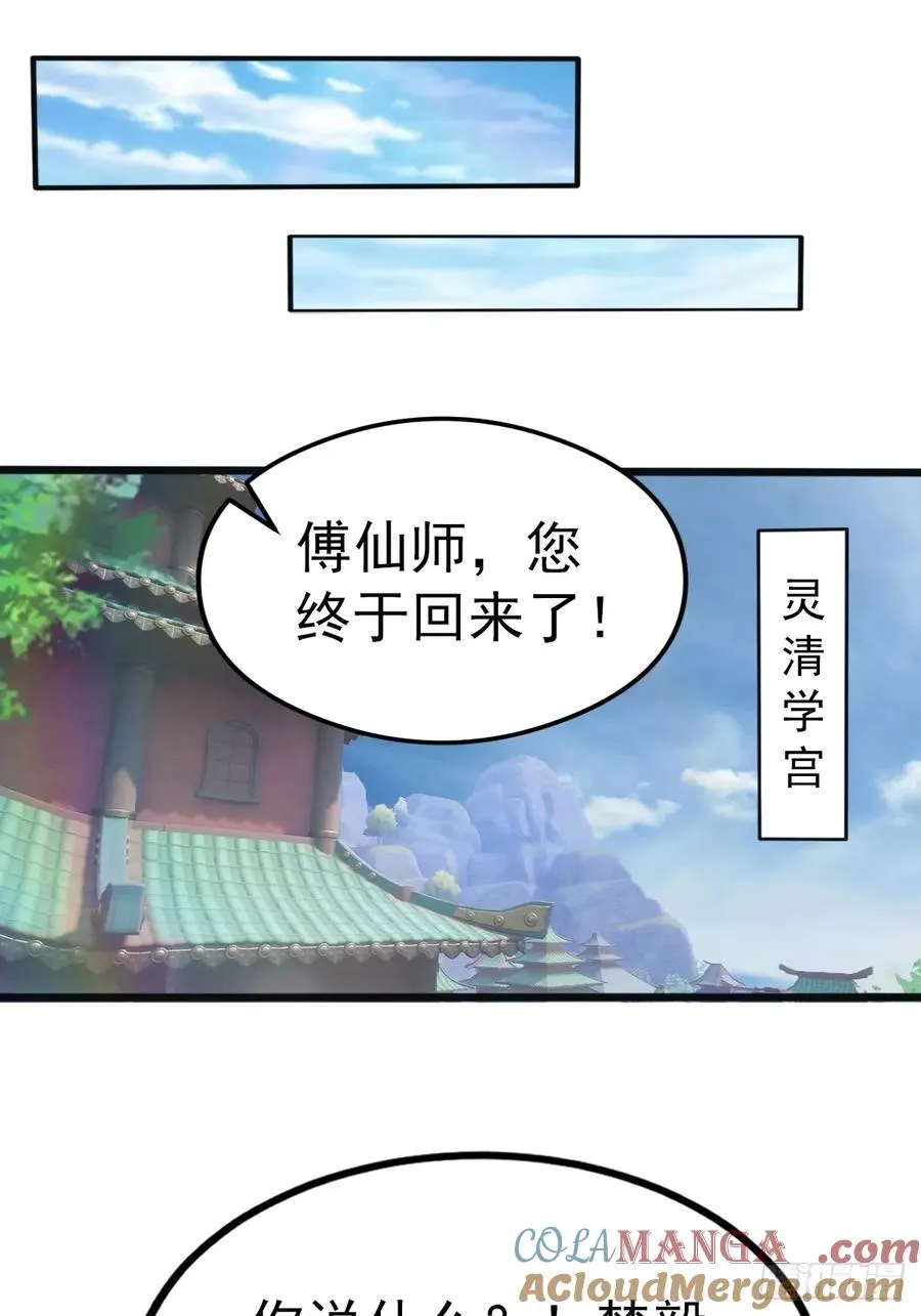 第120话 国师的大阴谋27