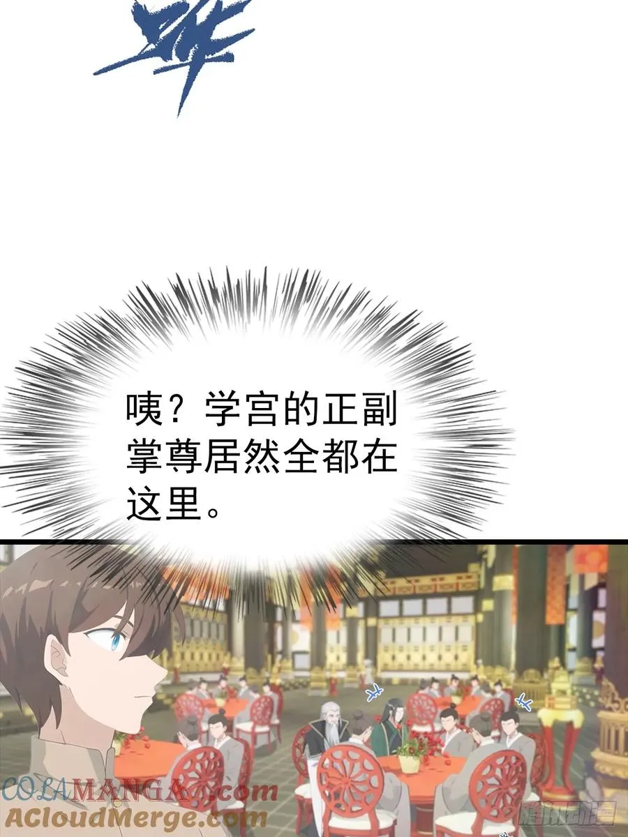 第137话 楚毅大闹生辰宴24