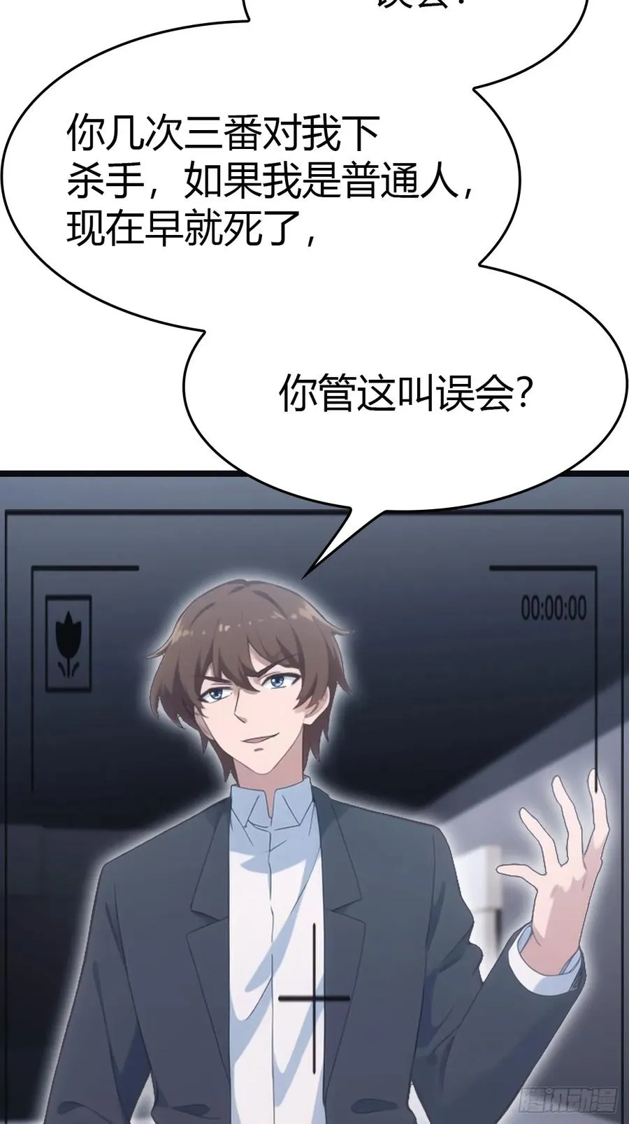 第54话 独闯龙潭虎穴19