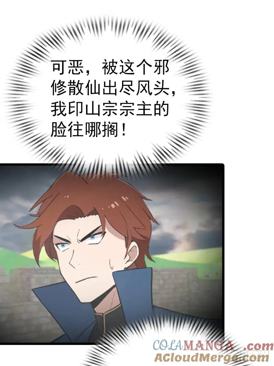 第157话 庆功宴变葬礼3