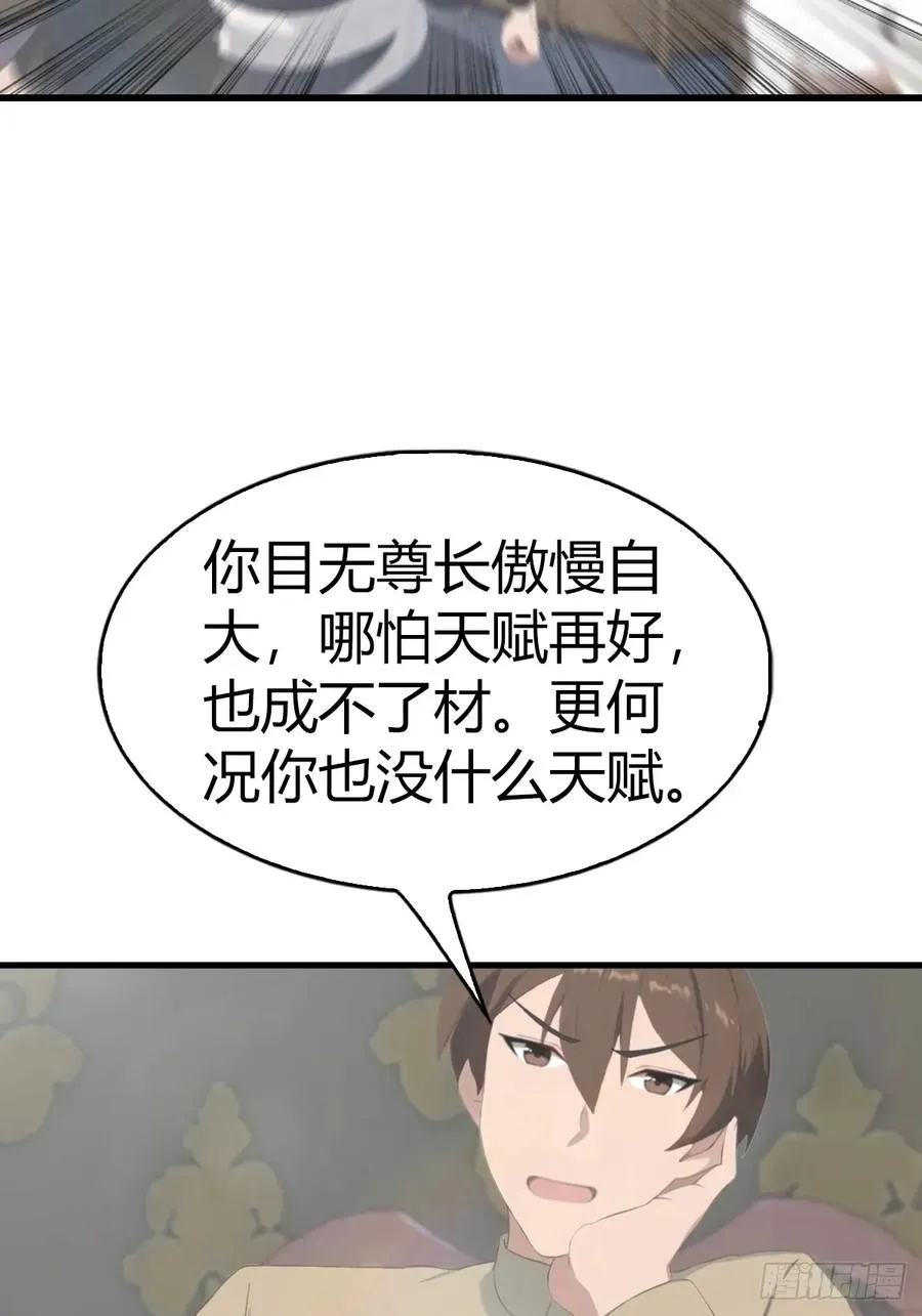 第110话 狗眼看人低5