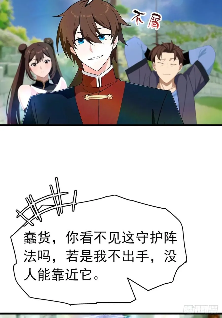 第147 诡异莫辨的阵法17