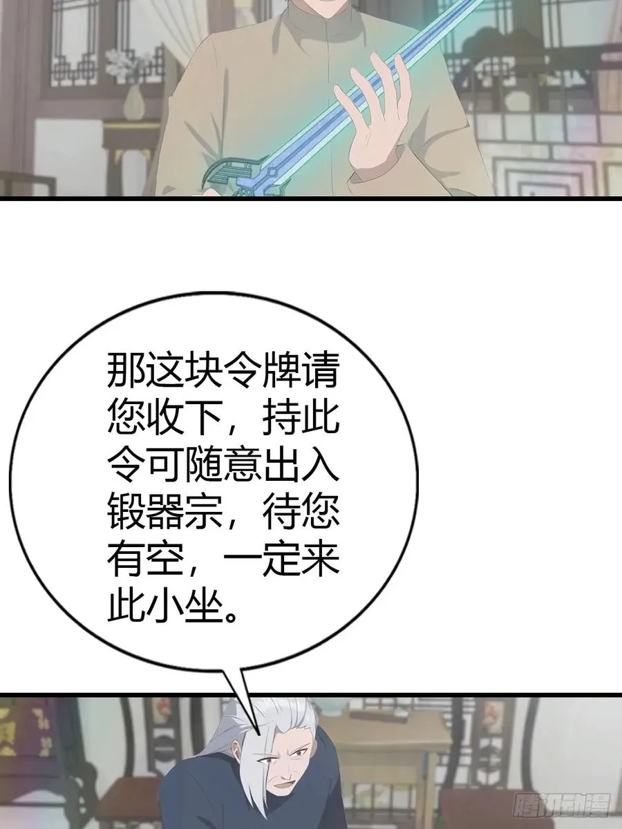 第121话 请楚毅救场35