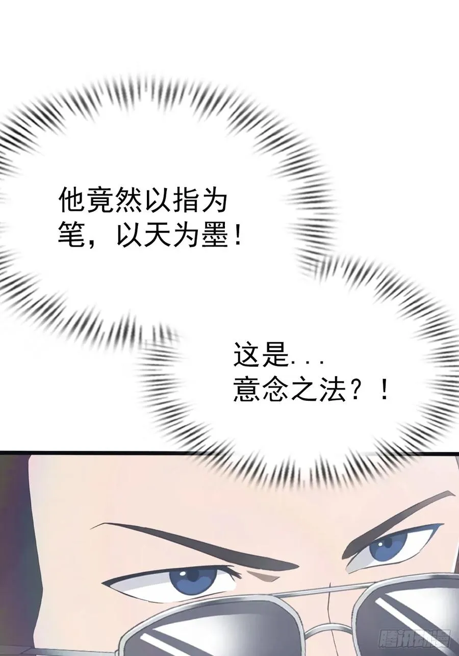 第118话 学院里的扫地僧43