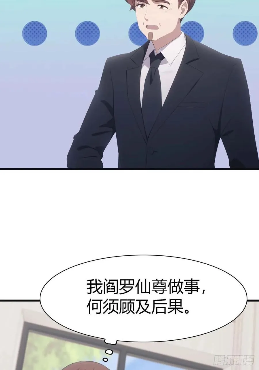 第82话 亲自去要人50