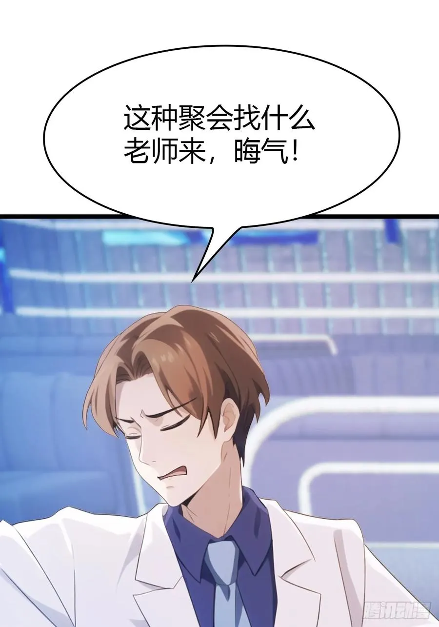 第42话 大闹酒吧22