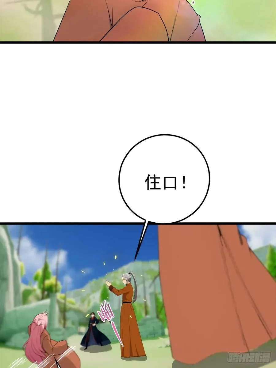 第150话 拜见楚大师19