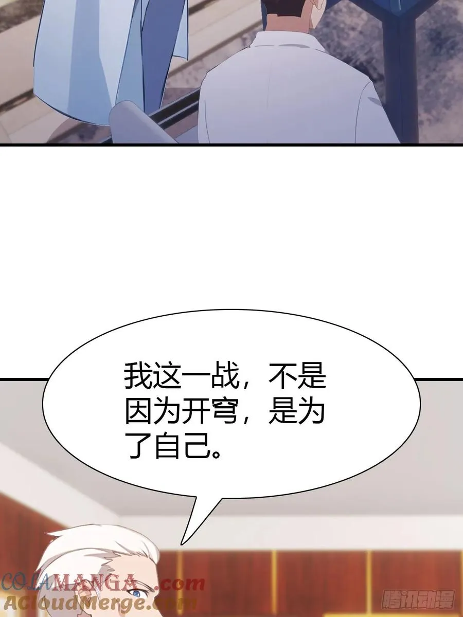 第86话 陈战天出山12