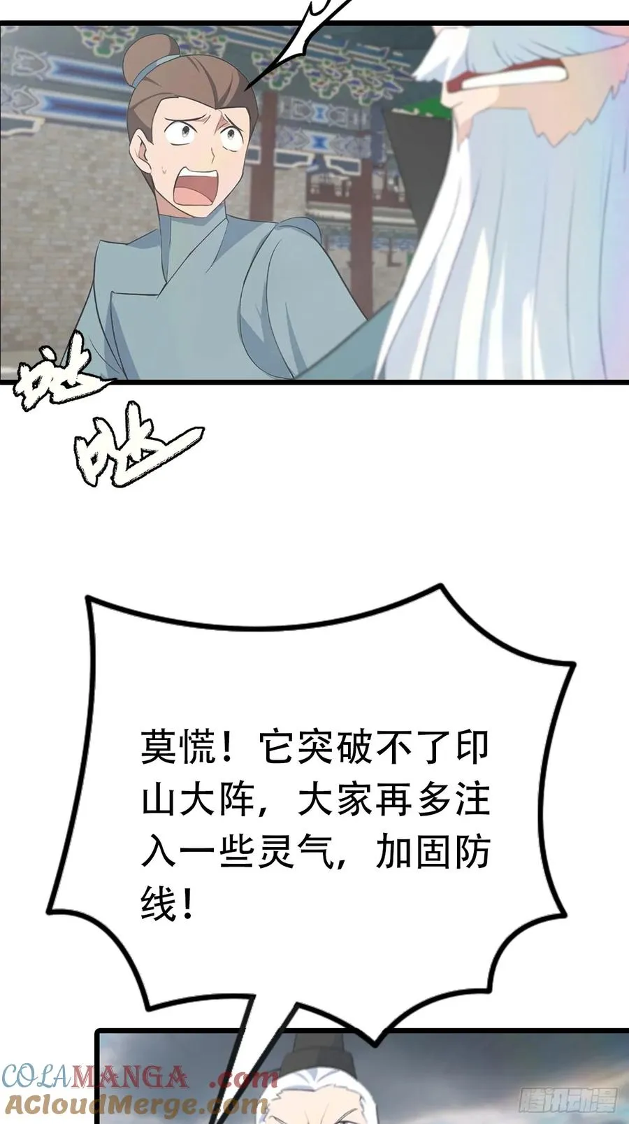第156话 无知少女变炉鼎18