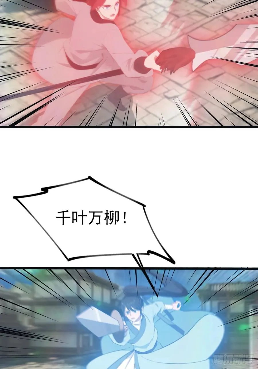 第136话 摄魂大法！16