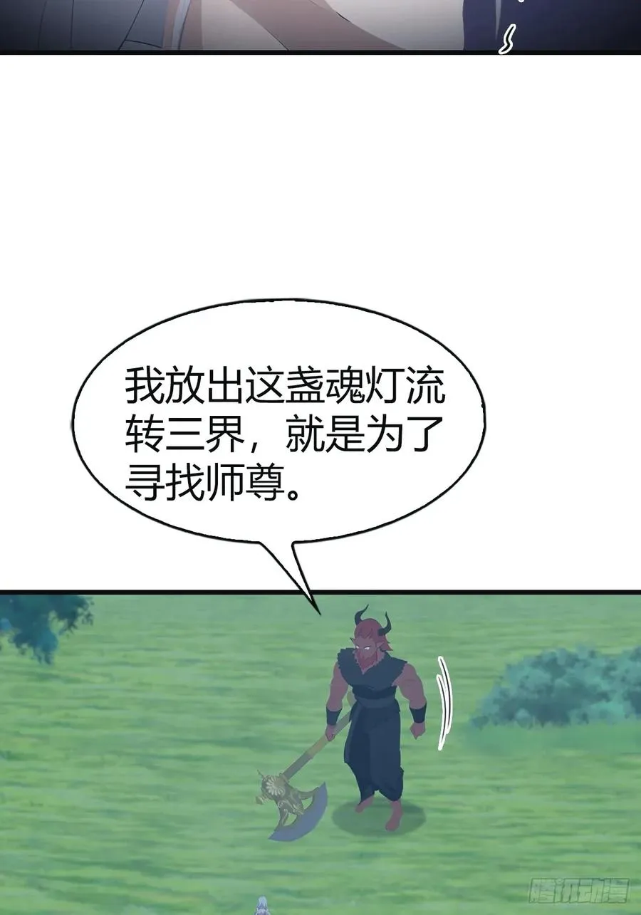 第105话 魔主竟是楚毅徒弟！17