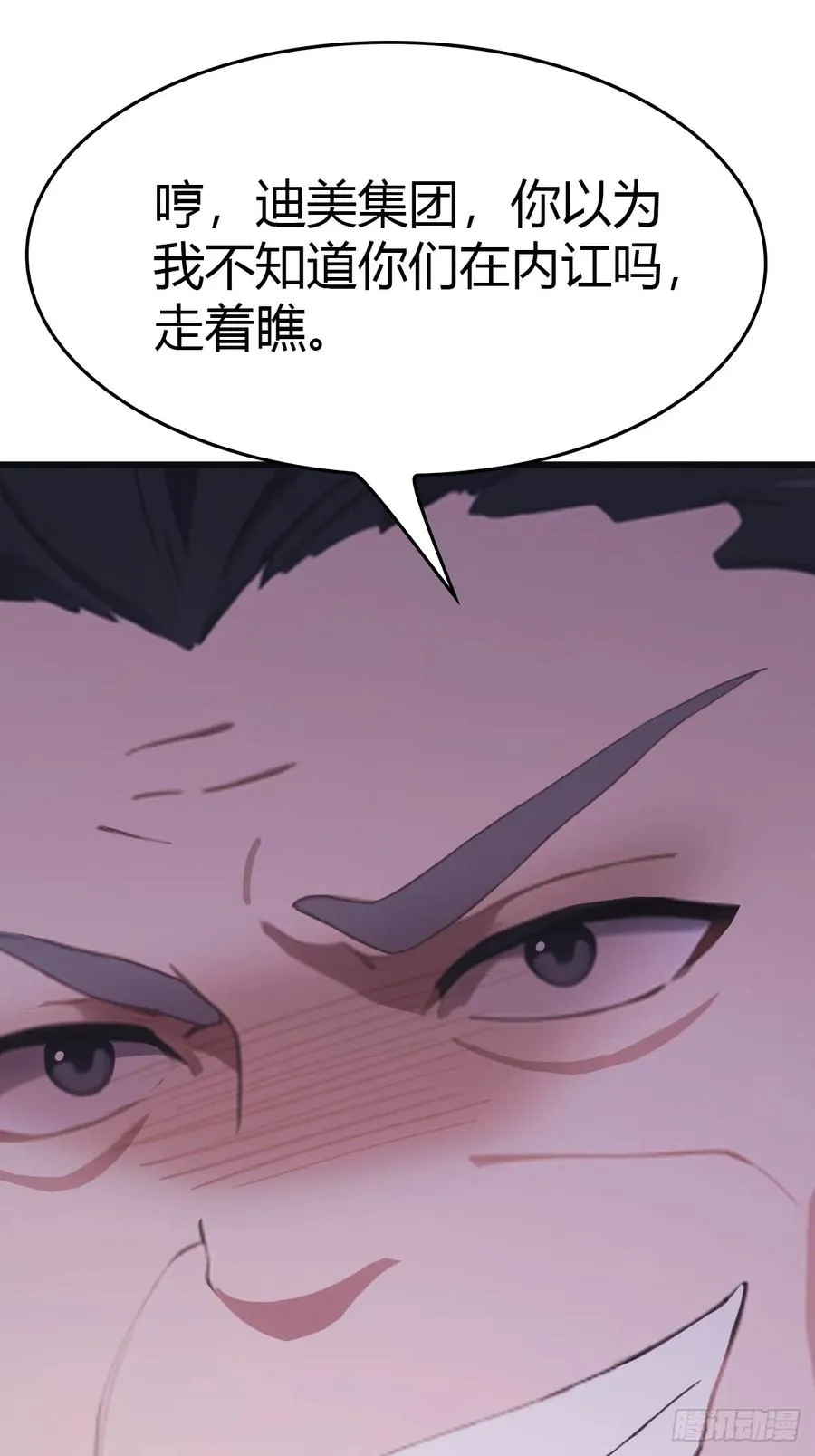 第35话 打脸傲慢富豪19