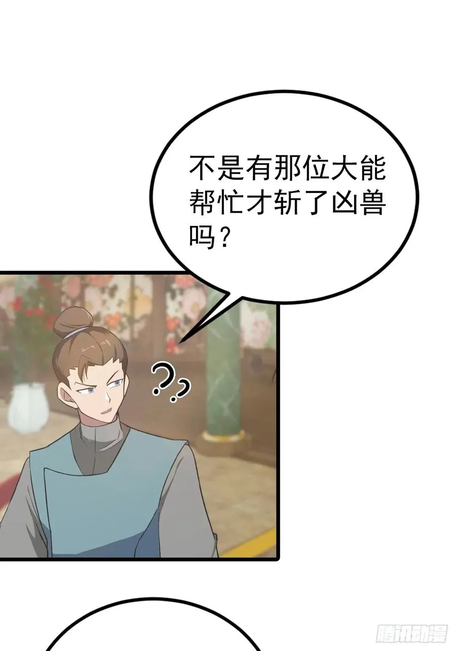 第157话 庆功宴变葬礼23